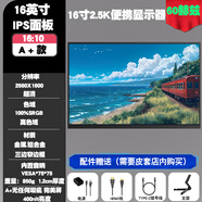 仙視16寸觸摸便攜式顯示器電腦外接擴展副屏2.5K144HZ副屏10bit便捷屏 16寸2.5K60赫茲A+無瑕疵完美屏黑 17.3英寸
