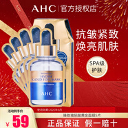 AHC臻致奢潤黃金錫紙蒸汽面膜 B5補水保濕護膚品禮物送女生 黃金蒸汽面膜1盒