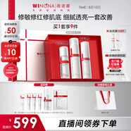 薇諾娜特護水乳精華套裝爽膚水特護霜精華乳液面霜護膚品