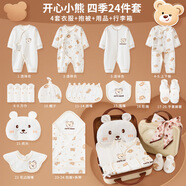 童泰貝康初生嬰兒衣服夏季套裝新生兒禮盒剛出生滿(mǎn)月寶寶見(jiàn)面禮物 開(kāi)心小熊四季24皮箱 59cm