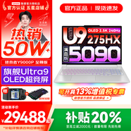 聯(lián)想拯救者Y9000P 2025年補貼 電競游戲筆記本電腦 AI元啟 滿(mǎn)血RTX5090獨顯可選 全新酷睿24核 至尊版｜Ultra9 64G 2T 5090 白 16英寸2.5K超清｜240Hz專(zhuān)業(yè)