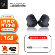 水月雨竹II/2 DSP入耳式耳機動(dòng)圈可換線(xiàn)設計HIFI發(fā)燒高性能耳塞0.78雙插針耳塞 竹2+ECHO-A【TYPEC微型解碼】