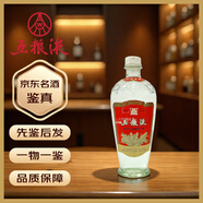 五糧液 濃香型白酒 52/60度  【名酒鑒真】中秋禮品 陳年老酒 1980年代 500mL 1瓶 83-86年交杯牌