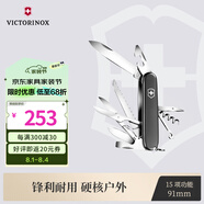 維氏瑞士軍刀都市獵人15項(xiàng)多功能水果刀刀折疊刀黑色1.3713.3