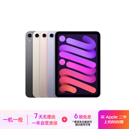 Apple 蘋(píng)果 iPad Mini 2/3/4/5/6/7代 2022/2021款 二手平板電腦 iPad mini3