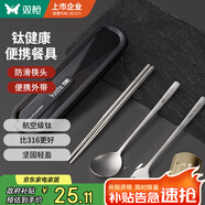 雙槍（Suncha）鈦健康不銹鋼筷子勺子套裝 便攜餐具盒整套學(xué)生上班族專用3件套