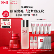 SK-II神仙水230ml+面霜50g+眼霜15ml水乳護(hù)膚品套裝sk2生日禮物skii