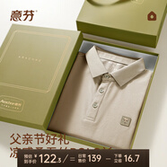 意芬父親節(jié)的禮物實用送爸爸40歲50-60高檔夏裝生日短袖t恤衣服 沙棕 （禮盒+禮袋+可代寫賀卡） XL
