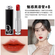 秒拍618大促迪奧 新超模癮誘漆光滋潤口紅8 527 524 526 740 716 72蘭 008#番茄磚紅