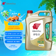 出光/IDEMITSU 全合成機油IFG5 5W-30汽車發(fā)動機潤滑油 SP/GF-6A 4L