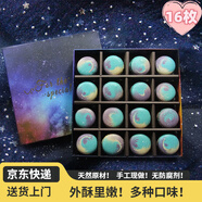 港角星空馬卡龍甜點(diǎn) 零食法國式情人節 婚慶 生日禮盒裝蛋糕甜品食品