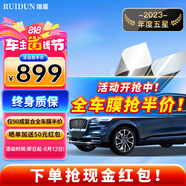 瑞盾（RUIDUN）汽車貼膜 車膜 汽車膜隔熱防爆防曬太陽膜前擋風(fēng)玻璃膜黑色隱私膜 RD90系列【大尺寸車型】 全車膜都有