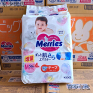 花王（Merries）本土采購紙尿褲U版尿不濕s m nb嬰兒拉拉褲透氣 2XL NB M