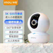 樂(lè )橙樂(lè )橙（LeChange）樂(lè )橙TA3R智能攝像頭家用手機遠程360死角 500萬(wàn)+按鍵呼叫款 256GB