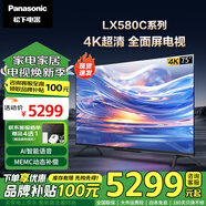 松下（Panasonic）電視 43/50/55/65/75英寸 4K超清全面屏 開機無廣告 雙頻WiFi AI智能語音 MEMC HDR10 LX580C系列 75英寸 TH-75LX580C 官方