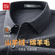 紅豆（Hodo）【軟黃金含山羊絨】高檔針織衫男士輕薄透氣毛衣可機洗打底衫