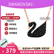 施華洛世奇（SWAROVSKI）天鵝項鏈系列 優(yōu)雅魅力鎖骨鏈 生日情人節(jié)七夕禮物送女友時尚飾品 【停產(chǎn)】大號黑天鵝 5204134
