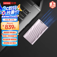 聯(lián)想（Lenovo ）2TB 移動(dòng)固態(tài)硬盤（PSSD）PS6 Type-c USB  手機(jī)直連速度550MB/s 鋯石粉