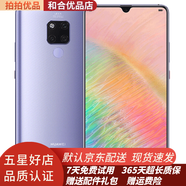 Huawei/華為 Mate20X 二手手機麒麟980芯片全面屏大廣角徠卡三攝全網(wǎng)通 95新 幻影銀 6GB+128GB
