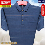 恒源祥絲光棉短袖t恤男士夏季中老年爸爸裝寬松體恤真口袋polo衫上衣服 V436藏蘭 M 48 建議100-120斤
