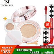 TST 庭秘密隔離霜/定妝遮瑕粉底液氣墊BB霜/ 完美紀(jì)元凝潤(rùn)無(wú)暇氣墊粉底液24g
