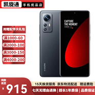 小米（MI）小米12S 12S Pro 12S Ultra 二手手機(jī) 5G拍照游戲手機(jī) 黑色 99新 黑色【小米12s】 12+256GB  99新