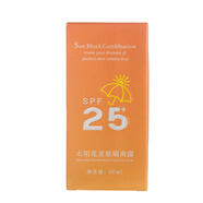 荻菲兒太陽花美膚隔離露40ml保濕防曬遮瑕提亮膚色妝前乳液素顏霜遮瑕膏