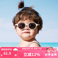 kocotree嬰兒眼鏡寶寶墨鏡男寶幼兒太陽鏡防紫外線偏光女寶潮 杏子灰 2.0（僅尺寸不同） 普通版：0-1歲/2.0版：1-4歲