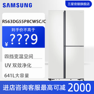 三星三星（SAMSUNG641升三星AI神冰箱 三開(kāi)門(mén)冰箱一級能效AI節能家用多門(mén)冰箱超大容量RS63DG55P8CWSC RS63DG55P8CWSC/C