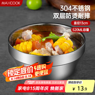 美廚（maxcook）304不銹鋼碗13cm 湯碗餐具面碗 雙層隔熱 MCWA-099