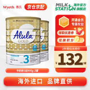 S-26惠氏S26嬰幼兒奶粉GOLD3段澳洲進(jìn)口幼兒金裝奶粉配方粉900g 3段 900g 2罐