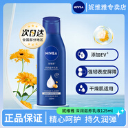 妮維雅(NIVEA)身體乳深潤(rùn)保濕乳液舒緩男女通用 深層潤(rùn)膚乳125ml
