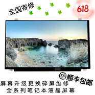 聯(lián)想（LENOVO）A8150 M8250Z-N000 A9050 C5030 S5130 B4040 S4130 S4030 A835 A960 A850 A815 A8350一體機(jī)屏幕