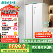 西門子（SIEMENS）512升無界平嵌對開門冰箱家電國家補貼 雙開門60cm零嵌入式家用冰箱自由嵌入一級能效白KA512091EC