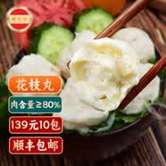 潮興記潮汕花枝丸 火鍋魚丸生鮮食材 墨魚丸墨斗丸新鮮烏賊魚肉火鍋丸子 花枝丸10包共1600g