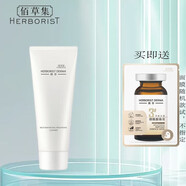 佰草集（HERBORIST）典萃煙酰胺美白水乳白月光水提亮抗氧去黃美白嫩膚 煙酰胺多維潔面100g