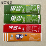 食芳溢沙雕飲料 傻碧飲料農夫山賊趣味貼紙傻碧搞怪惡搞愚人沙雕飲料創(chuàng  ) 5款各2張【共10張】
