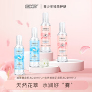 史努比（SNOOPY）snoopy史努比爽膚水噴霧楊枝山泉肌水女保濕補(bǔ)水學(xué)生化妝水金盞花 噴霧4支組合 210ml