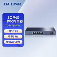 普聯(lián)（TP-LINK） POE-AC一體化路由器 吸頂AP AC無(wú)線管理 全屋WIFI覆蓋 控制器 TL-R473GP-AC 5口千兆