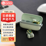 adol華碩a豆開(kāi)放式藍牙耳機耳夾式適用蘋(píng)果小米華為T(mén)WS-J66茉莉綠