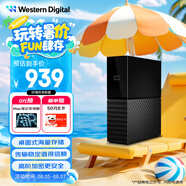西部數(shù)據(jù)（WD）4TB 移動(dòng)硬盤 USB3.0 桌面存儲(chǔ) My Book 3.5英寸 大容量 機(jī)械硬盤 移動(dòng)臺(tái)式企業(yè)級(jí)辦公 外接加密