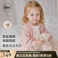 OAK FAMILY秋冬嬰兒純棉針織衫春秋季女寶寶可愛圓領毛衣開衫兒童小外套 花淺粉 （開衫毛衣） 90 cm