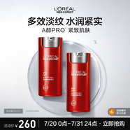 歐萊雅男士銳能抗皺緊致多效霜50ml*2面霜套裝補水保濕護膚品禮物送男友