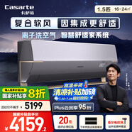 卡薩帝（Casarte）星云 空調(diào)1.5匹 國(guó)家補(bǔ)貼  臥室掛機(jī) 一級(jí)能效 懶人語音 離子洗空氣 CAS3516BAA(81)VU1 