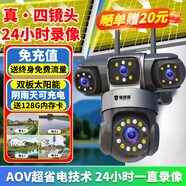 鐳威視4g太陽(yáng)能攝像頭終身免流量室外免插電無(wú)需連wifi手機(jī)遠(yuǎn)程監(jiān)控器家用360度無(wú)死角全景高清夜視追蹤