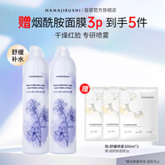 花印水感沁潤(rùn)舒緩噴霧300ml*2 補(bǔ)水保濕爽膚濕敷水護(hù)膚化妝水