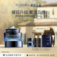 EVIDENS DE BEAUTE伊菲丹第二代超級面膜JOUR*50ml抗皺敏感肌護膚生日禮物送女生