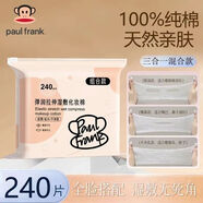 大嘴猴濕敷棉補水面膜紙卸妝棉 常規(guī)款 240片 分段式濕敷棉