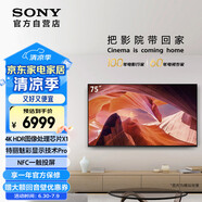 索尼(SONY) KD-75X80L 75英寸 全面屏 4K超高清HDR 安卓智能液晶電視 X1芯片 特麗魅彩Pro