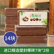 椰磚營(yíng)養(yǎng)土通用型養(yǎng)花種菜脫鹽花土耶磚大塊烏龜爬寵墊材盆栽土壤 7塊塑封2份【適合囤貨 放久不壞